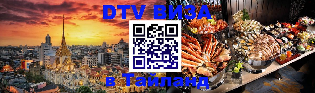 Сколько стоит DTV виза — актуальные цены, оформление даже без документов - Старый Оскол 